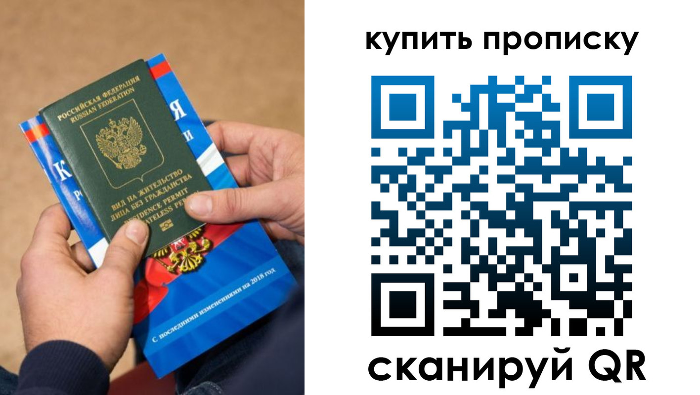 прописка паспорт в Острове