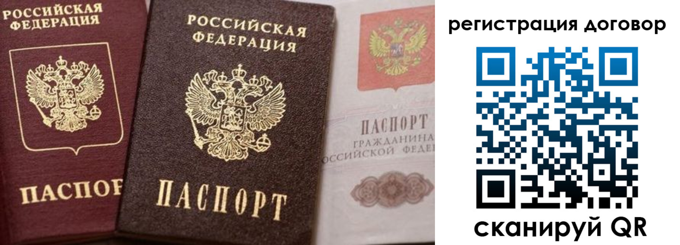 прописка 2025 в Острове