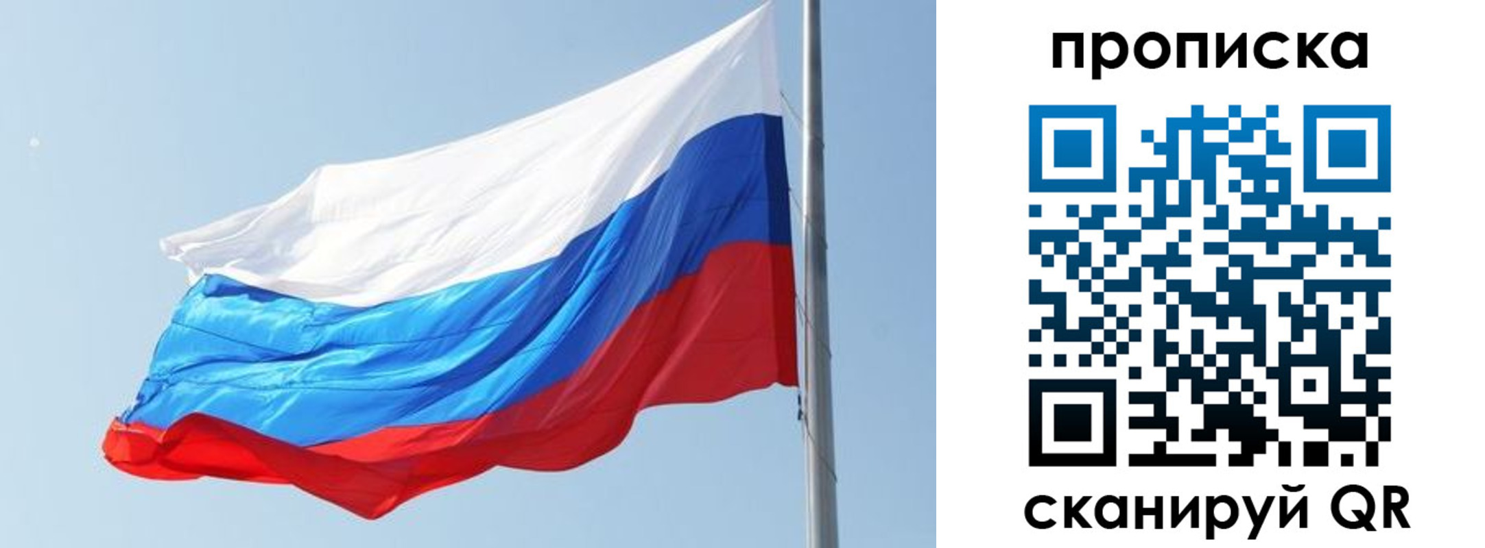 прописка для школы в Острове