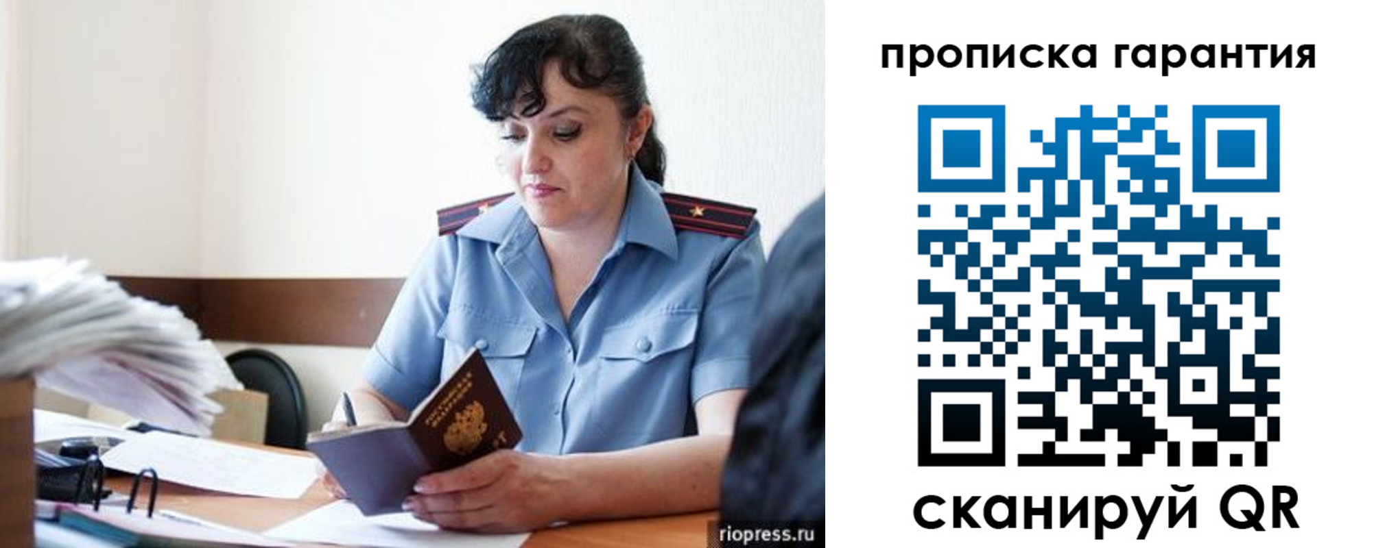 прописка 2025 в Острове