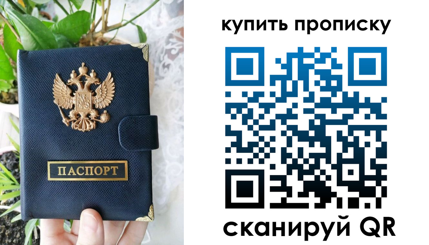 прописка для работы в Острове