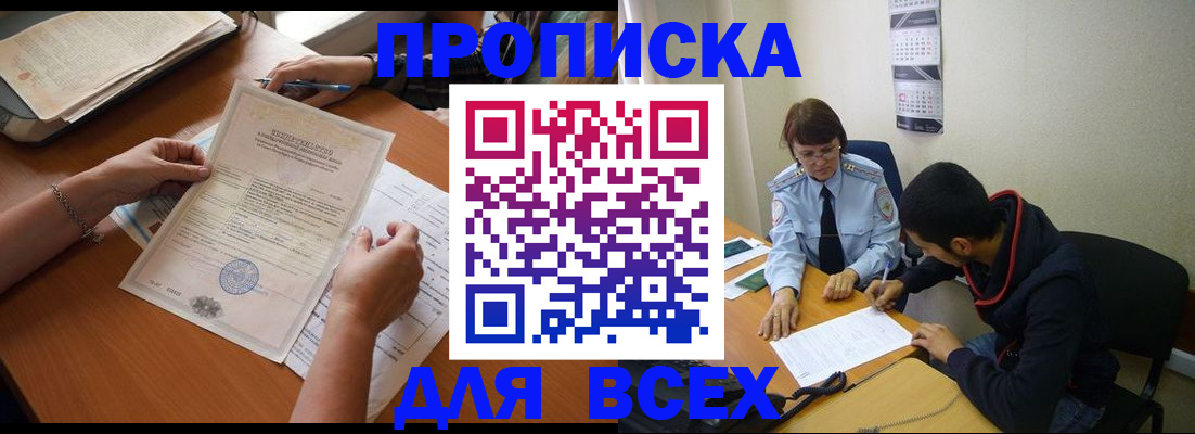 регистрация в Острове