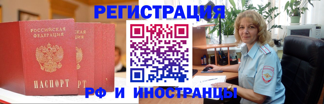 временная регистрация для всех в Острове