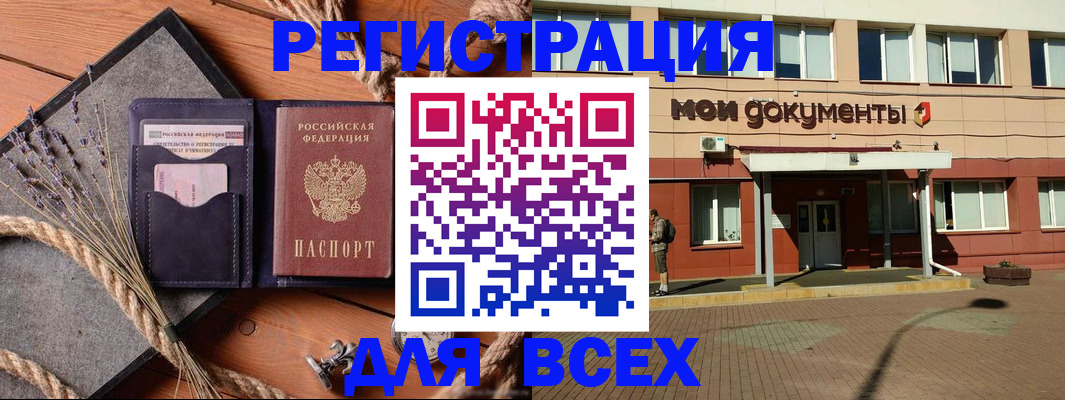 временная прописка в Острове