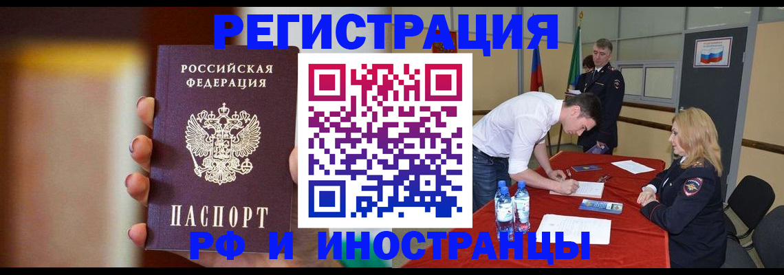 прописка от собственника в Острове